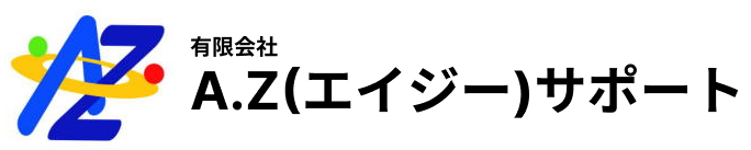 有限会社Ａ.Ｚサポート